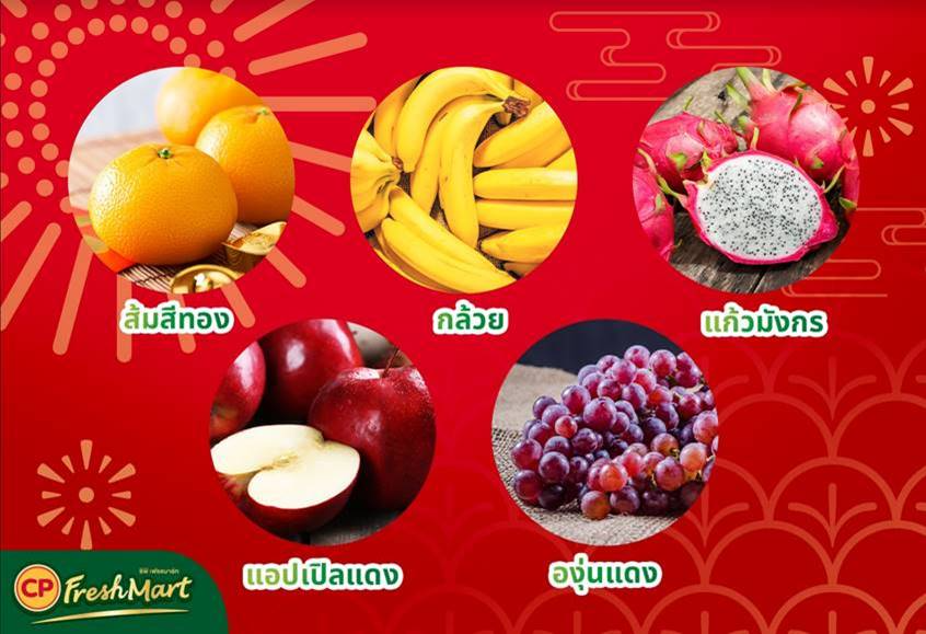 5 ผลไม้วันตรุษจีน เลือกอย่างไรให้สดใหม่ เพื่อความเฮงตลอดปี?